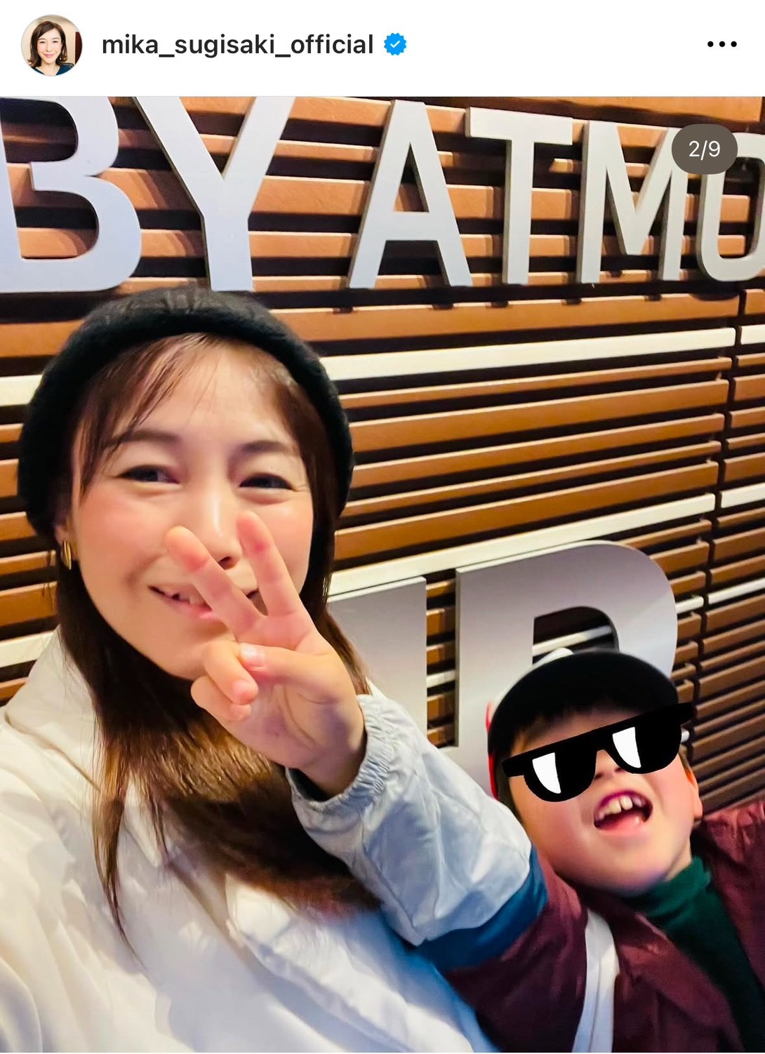 杉崎美香 杉崎美香アナ、息子と笑顔弾ける2ショット「可愛らしい」 プライベートのぞかせ反響 | ORICON NEWS