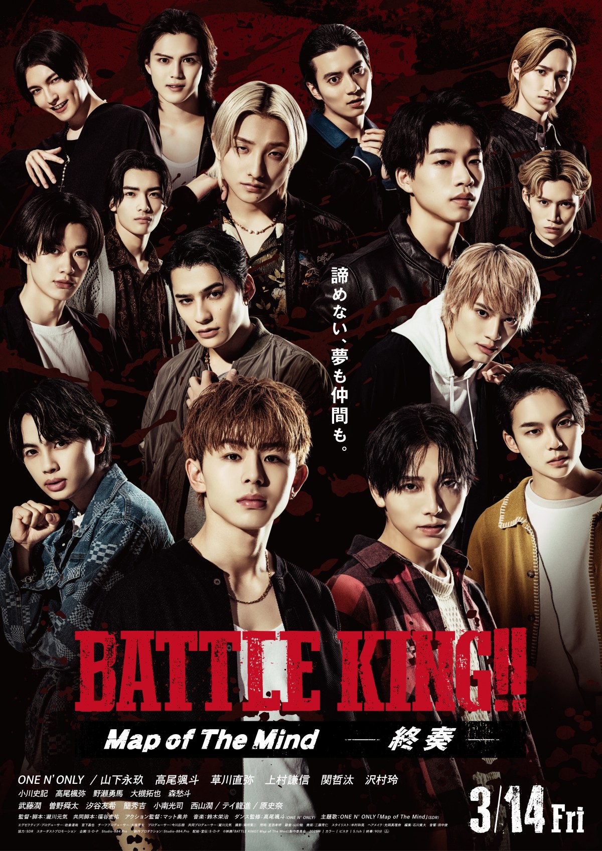 fwBATTLE KING!! Map of The Mind -It-xL[rWA(C)fuBATTLE KING!! Map of The Mindvψ 