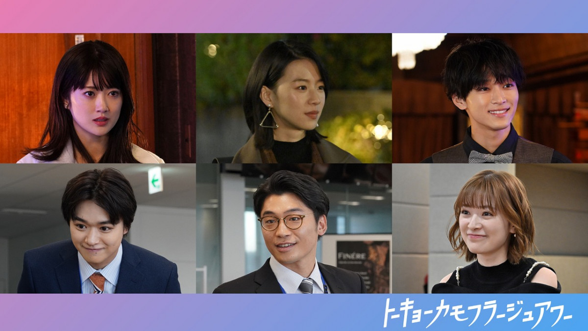 ドラマ『トーキョーカモフラージュアワー』各話人気・満足度＆感想