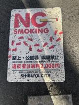 Hɂ͊Olɂ킩悤ɁuNO SMOKINGv 