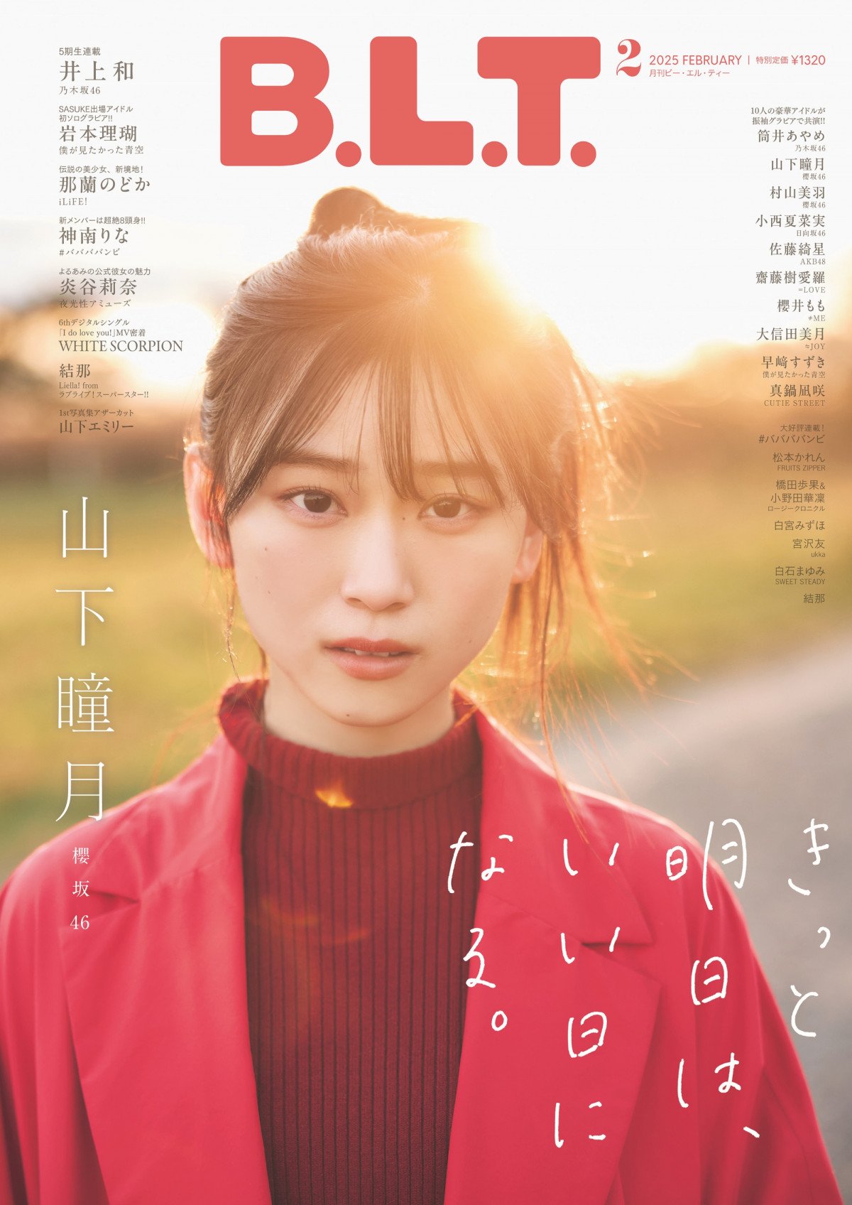 画像・写真 | 櫻坂46山下瞳月『B.L.T.』表紙＆ポスター公開 多彩