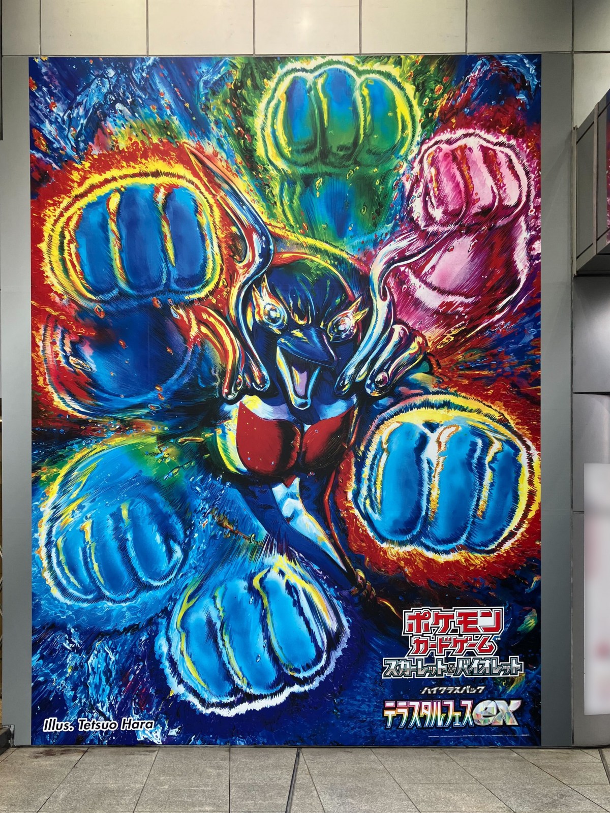 画像・写真 | 『北斗の拳』作者・原哲夫が描いたポケカ