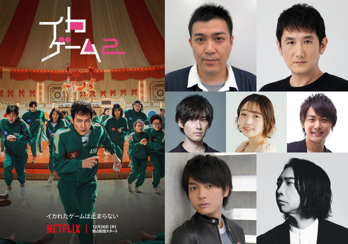Netflixシリーズ『イカゲーム』シーズン2、坂詰貴之・土田大