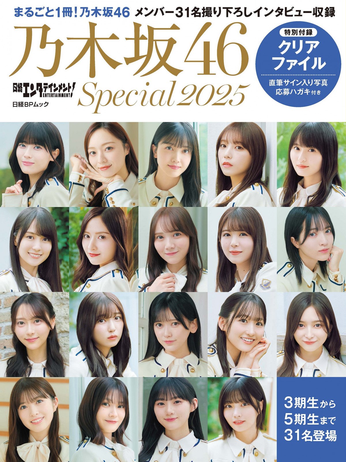 乃木坂46 13th〜26thシングルCD まとめ売り