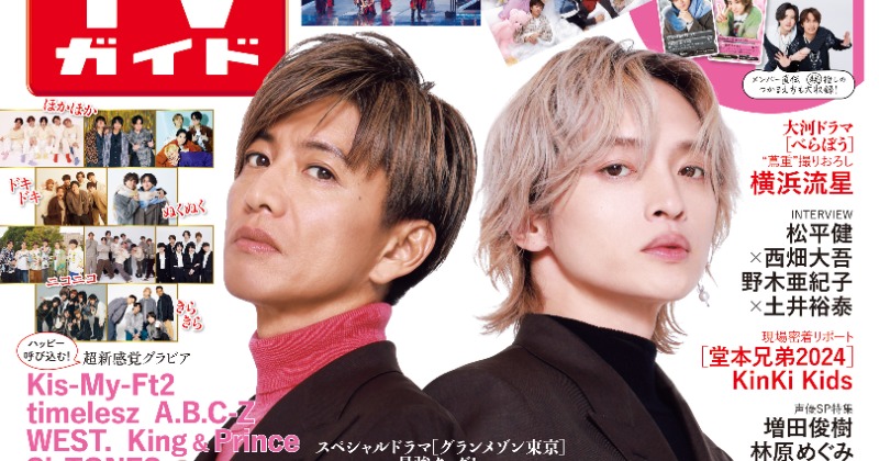 グランメゾン東京　台本　シナリオ　キムタク　木村拓哉　玉森裕太　日曜劇場　TBS 木村拓哉×玉森裕太が表紙＆巻頭に登場 『グランメゾン東京』への