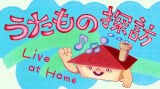 27w̒TK -Live At Home-xS(C)NHK 