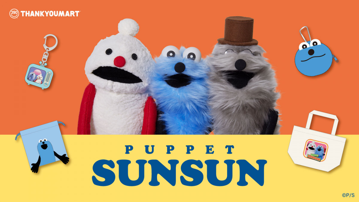 話題沸騰中の「パペットスンスン」がサンキューマートに帰ってくる