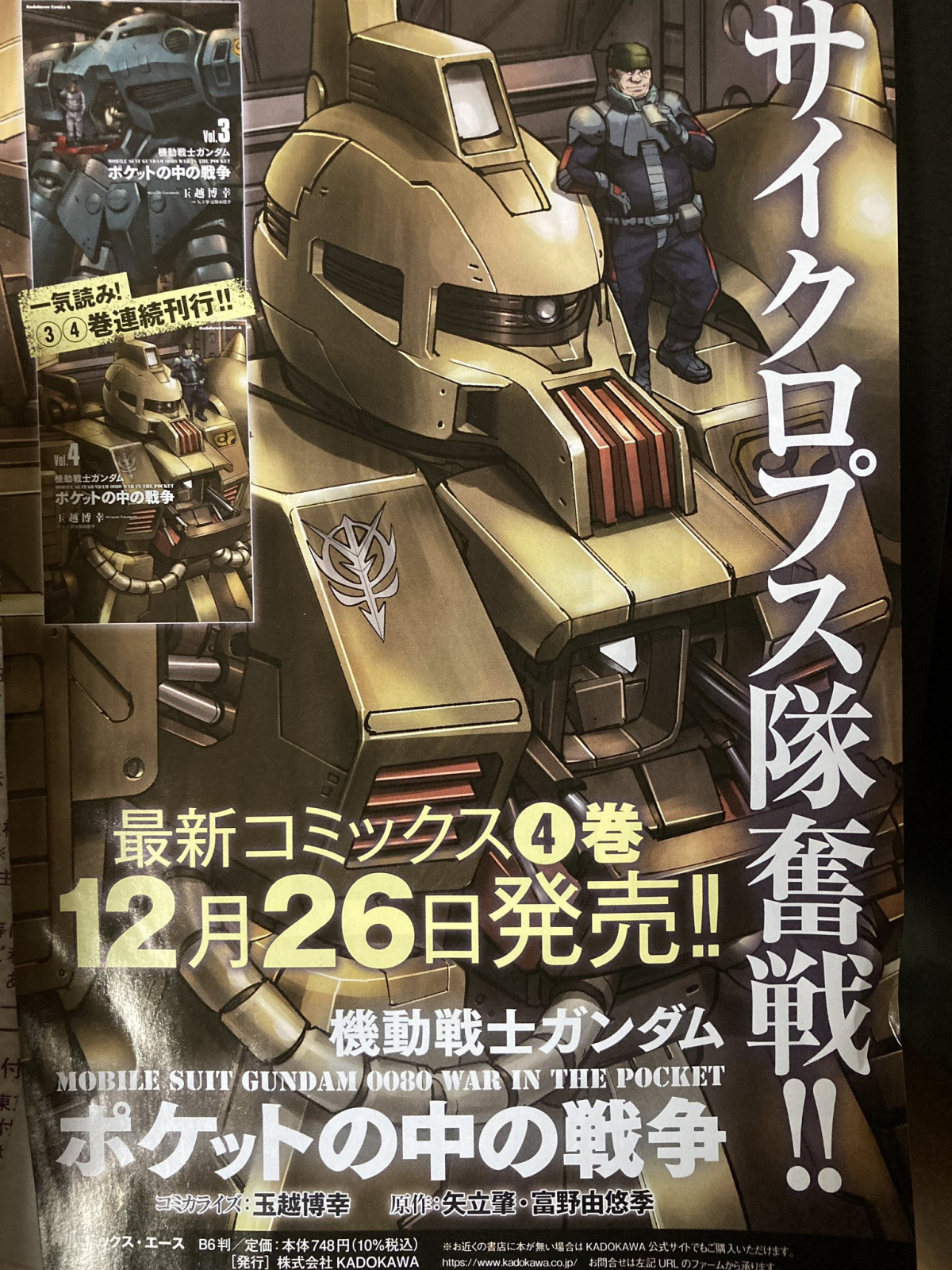 玉越博幸イラストサイン入り ボーイズビー15巻｜少年漫画