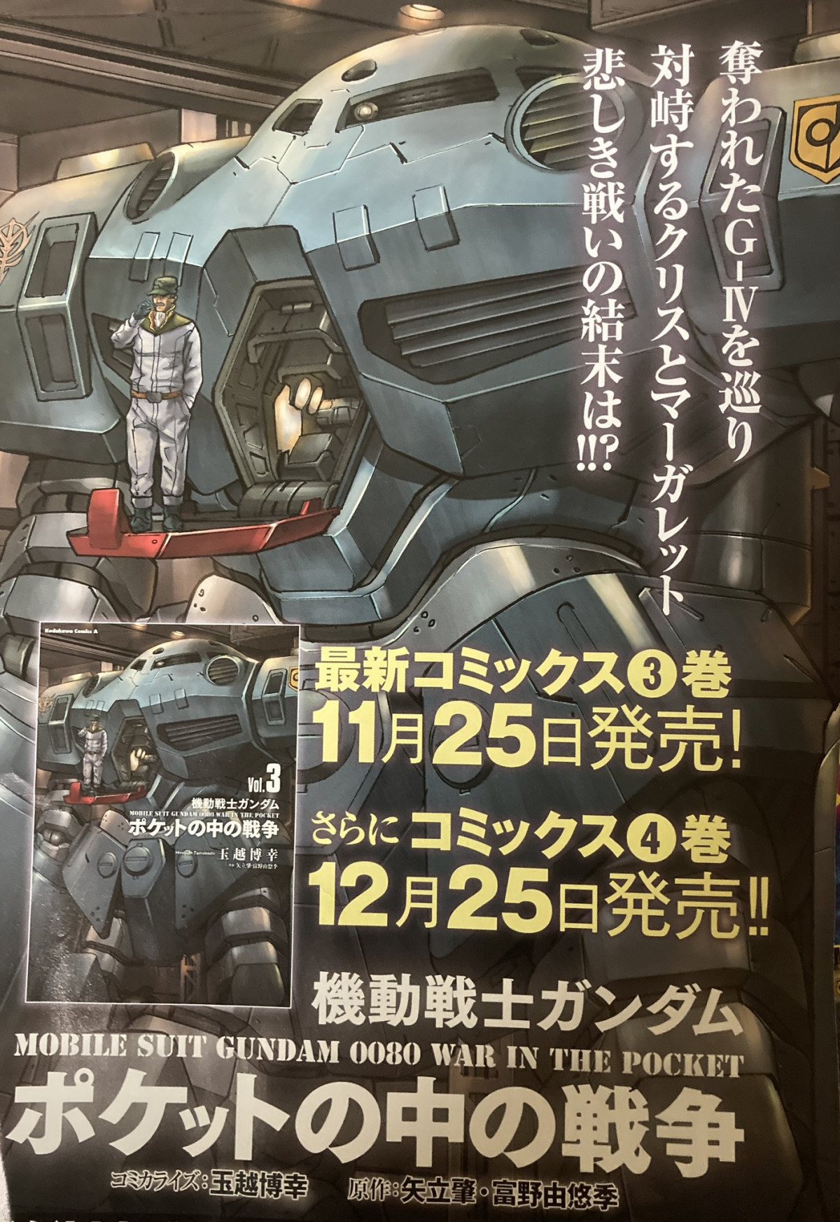 【中古】 ガンダムボーイズ/太田出版 ガンダムボーイズ /太田出版