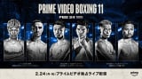 wPrime Video Boxing 11x 