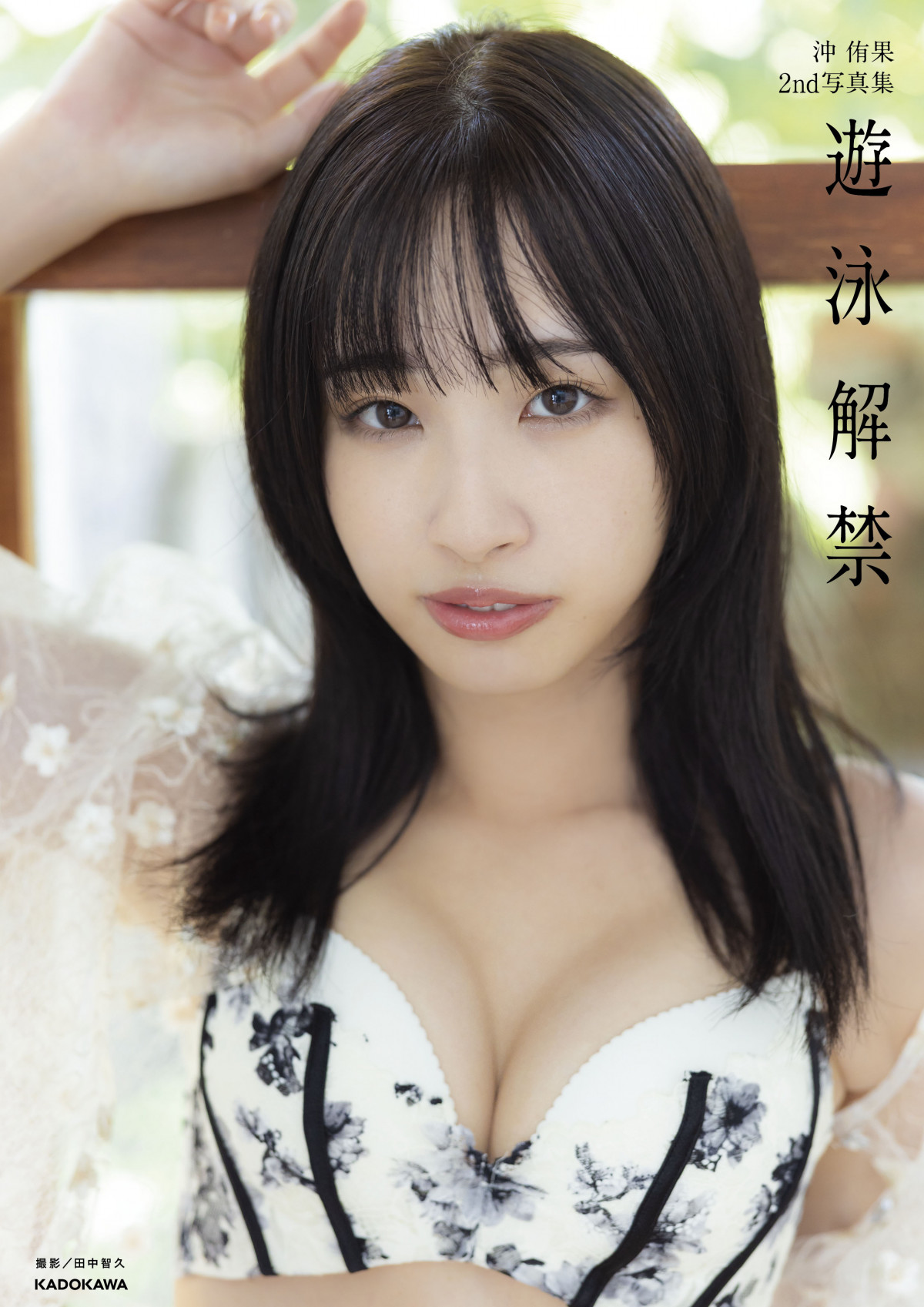 STU48エロ 元STU48沖侑果、初海外ロケで開放的に 開脚ポーズなど大胆カット解禁「今までにない私を」 | ORICON NEWS