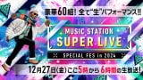 w~[WbNXe[V SUPER LIVE 2024xSnow Man&Ȃɂjq炩猩ǂRg 