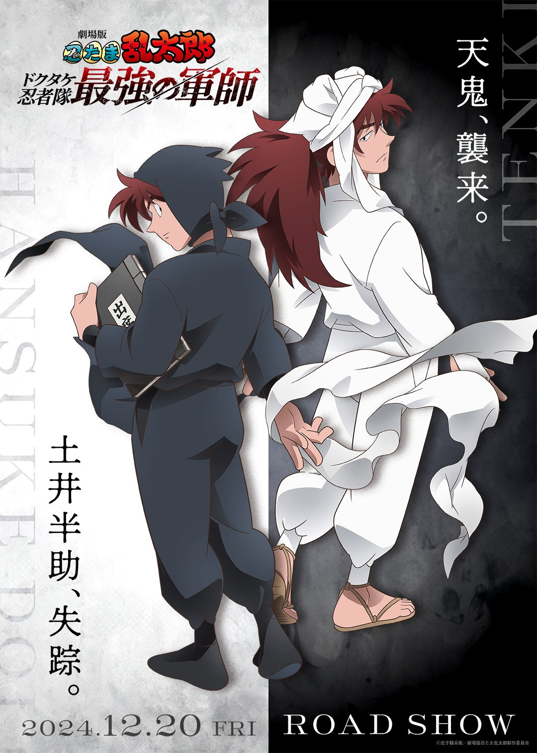 料理研究家・土井善晴『忍たま』土井先生に間違えられる 毎回トレンド