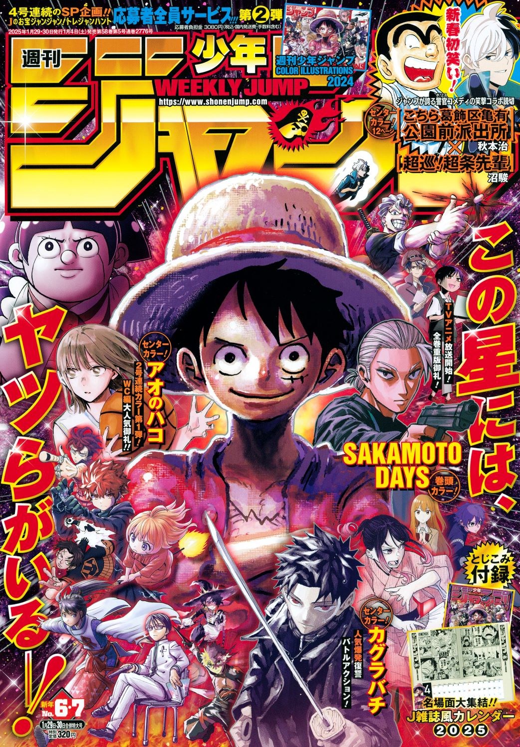 画像・写真 | 『こち亀』読切漫画が掲載！日暮ついに起床 『超巡