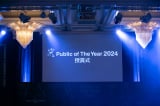 wPublic of The Year 2024x܎̖͗l 