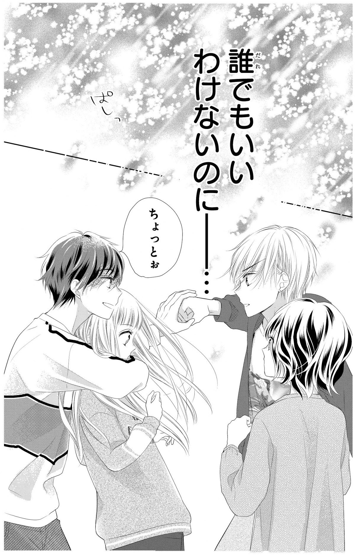 高校生の婚活漫画『初×婚』2月に完結で連載5年半に幕 ”婚姻届”が