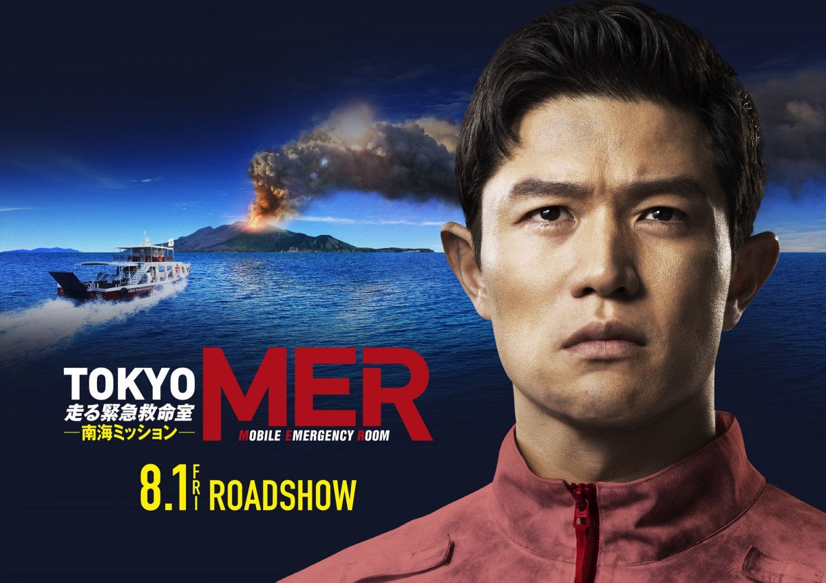 劇場版『TOKYO MER』最新作、賀来賢人・菜々緒・鶴見辰吾・石田ゆり子ら続投 最新映像解禁 | ORICON NEWS