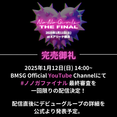 wNo No Girls THE FINALxzM 