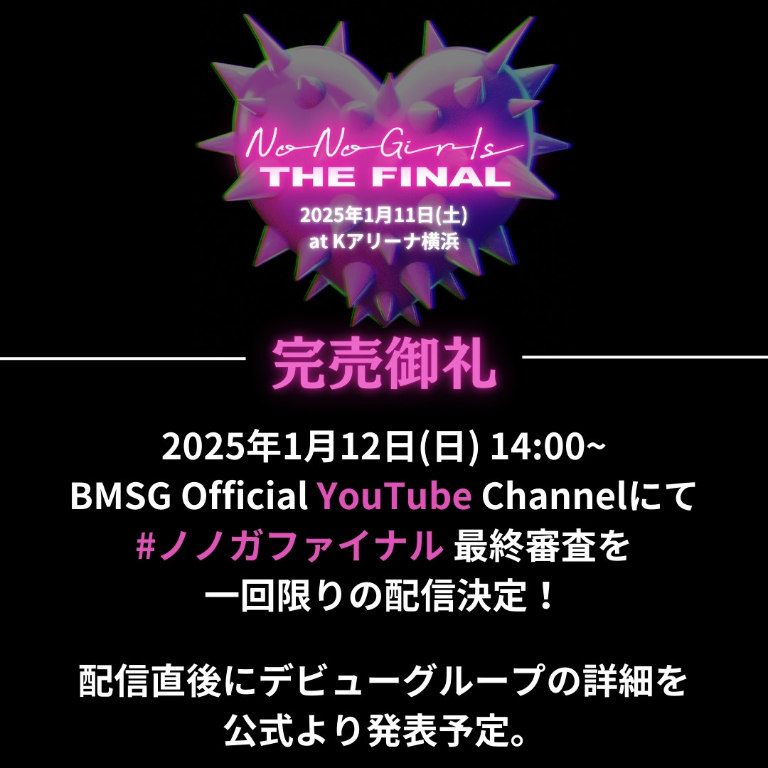 wNo No Girls THE FINALxzM 
