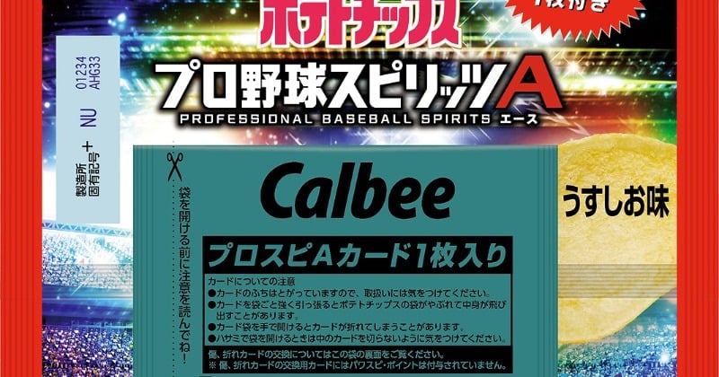 プロスピ アニバーサリー カード7枚セット （Calbee プロスピA