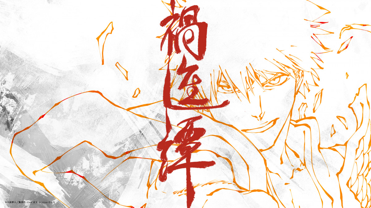 BLEACH 千年血戦篇-禍進譚-』放送決定 最終章の新作第4クールの