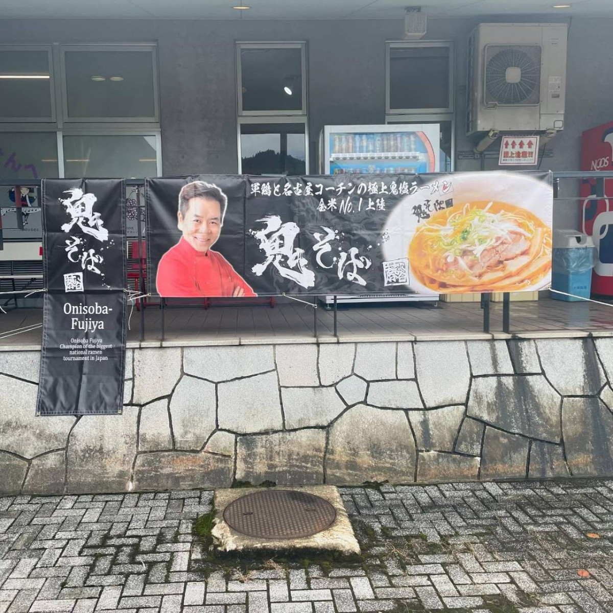 Hey!たくちゃん「鬼そば藤谷」浅草から秋田へ 未来の世界へ大きな挑戦