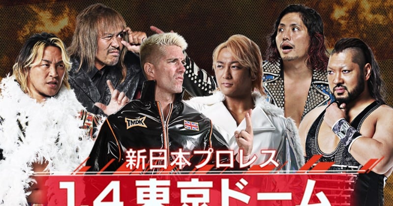 『ワールドプロレスリング』55周年記念で見逃し配信開始 過去の名試合も 猪木 シン vs 浜口 ベイダーや長州と大仁田のノーロープ有刺鉄線電流爆破など