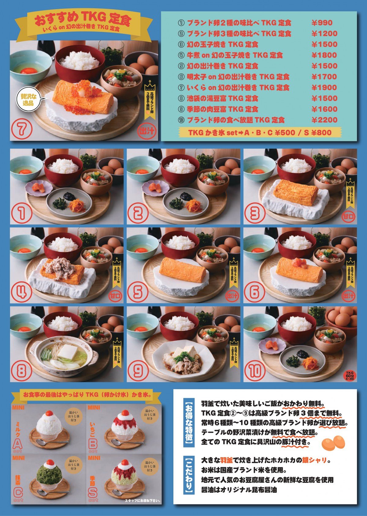 TKG定食専門店から“たまご福袋”が登場 1個888円の超高級ブランド卵も
