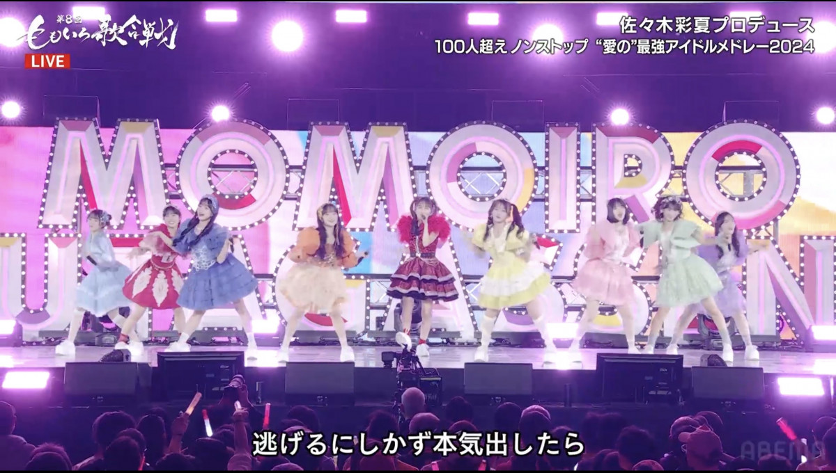 ももいろ歌合戦】百田夏菜子、貫禄のアイドル姿 CUTIE STREETと