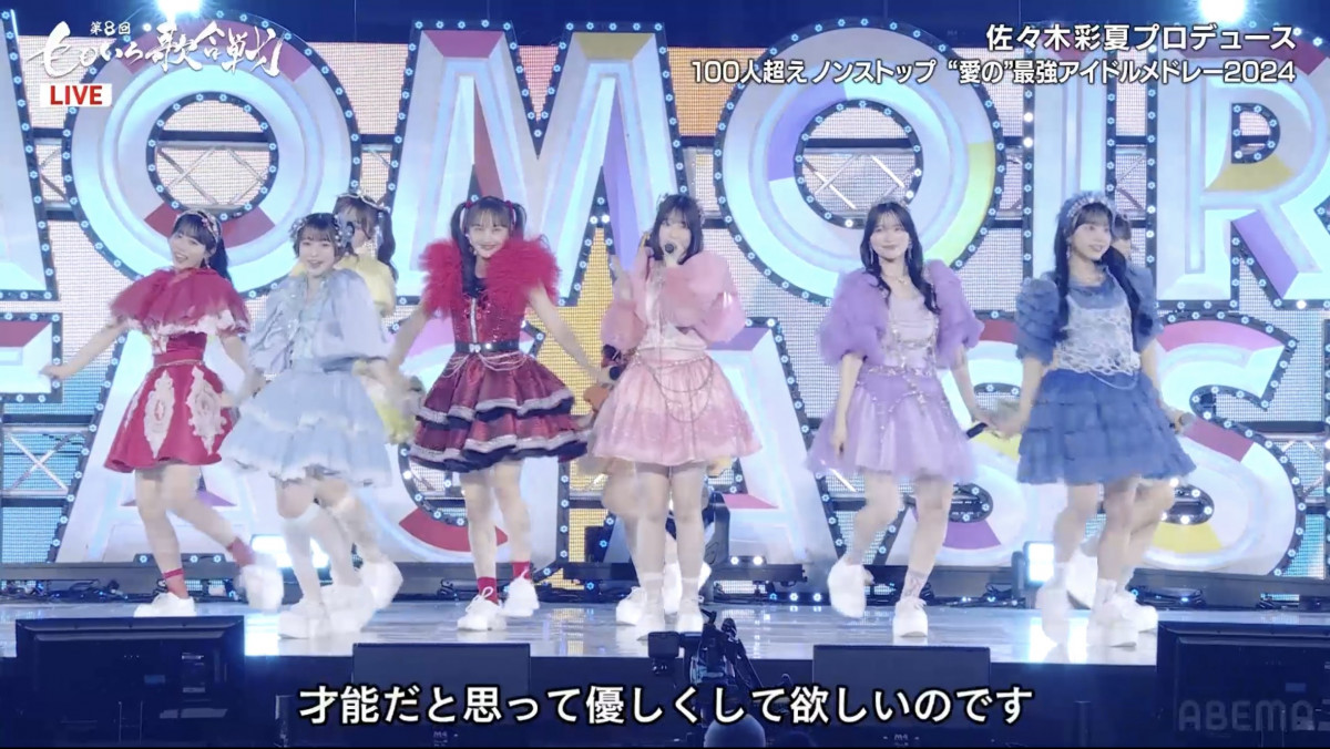 夏S 2018 ももクロトリビュート ももクロ 百田夏菜子 スターダスト