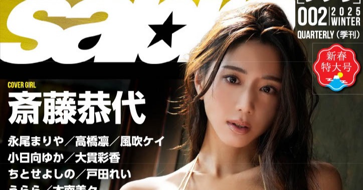 斎藤恭代、永尾まりや、高橋凛ら美女10人が集結 個性あふれるセクシーショットを披露