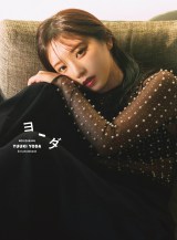 乃木坂46与田祐希、ランジェリー姿で寝起きまどろむ… 3rd写真集先行