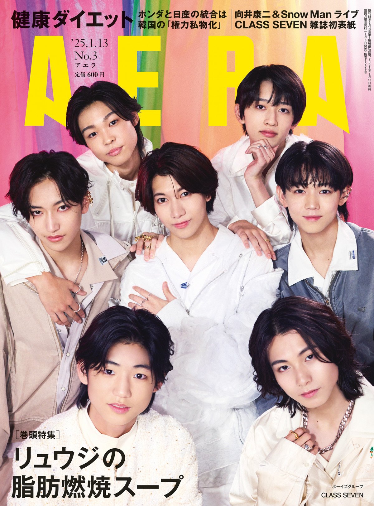 TOBE所属のCLASS SEVEN、雑誌初表紙「グループ一丸となって日々