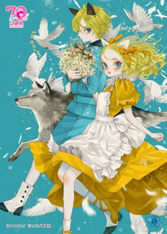 画像・写真 | 『りぼん』創刊70周年企画が始動 姫ちゃんのリボン