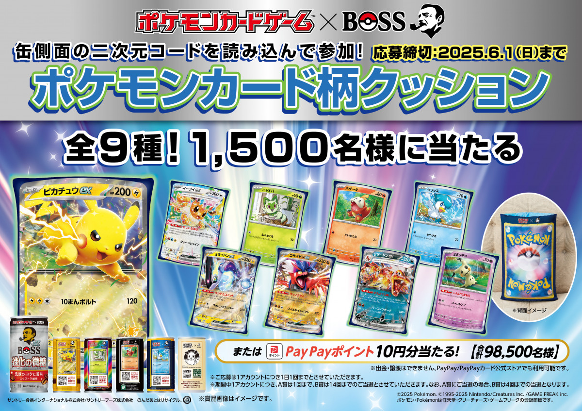 ボス缶コーヒーポケモンカードゲーム、オリジナルランチボックス
