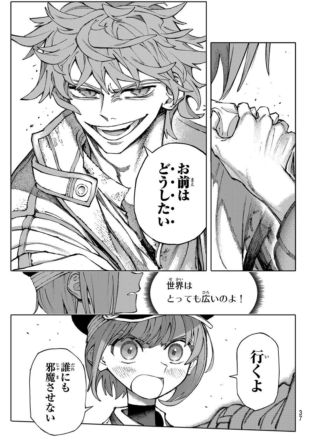 画像・写真 | マガジン新人漫画に関係者驚き「この30年の中でも最高