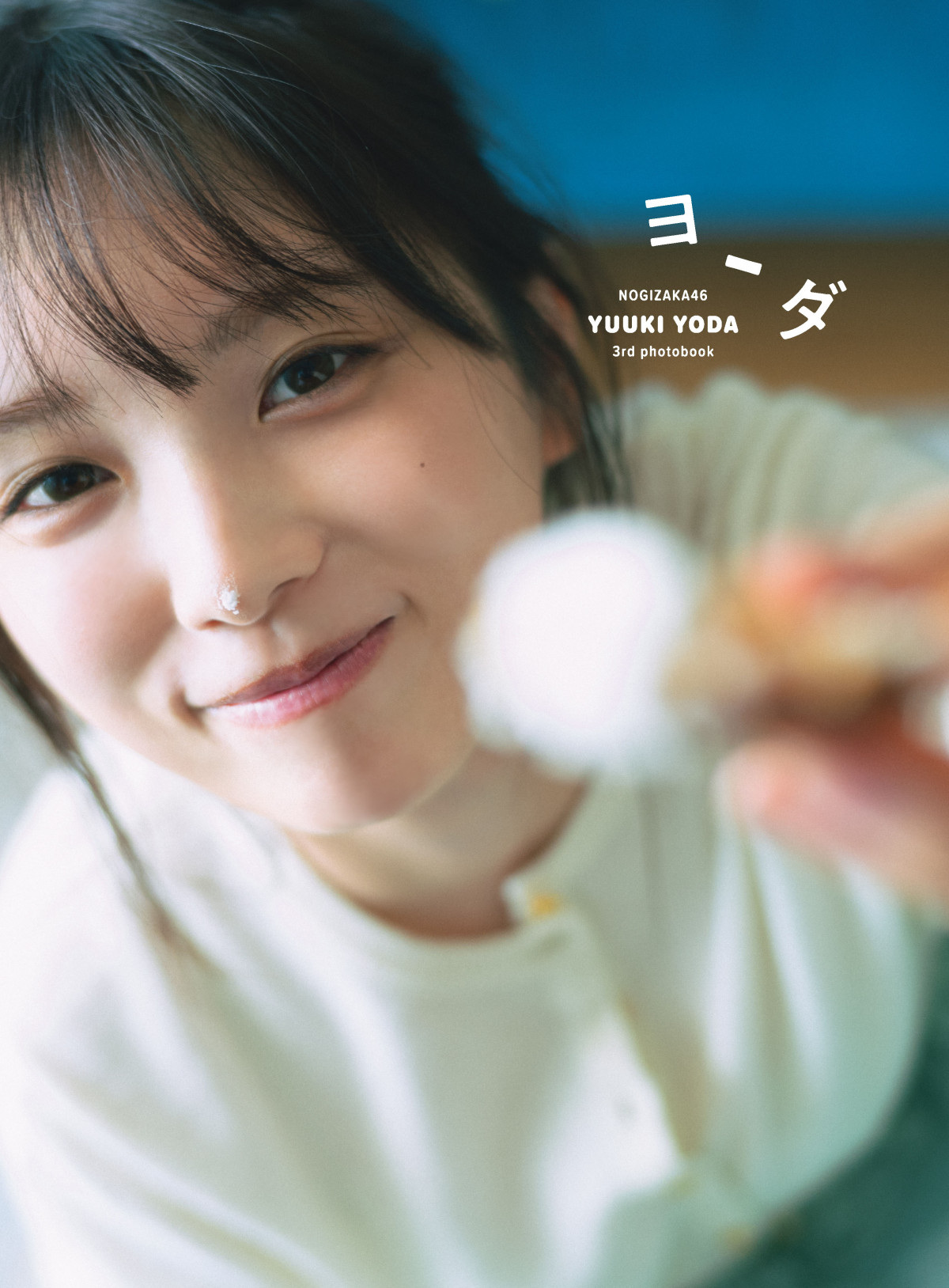 乃木坂46 - 乃木坂46 生写真与田祐希逃げ水 ヨリ会場限定の通販