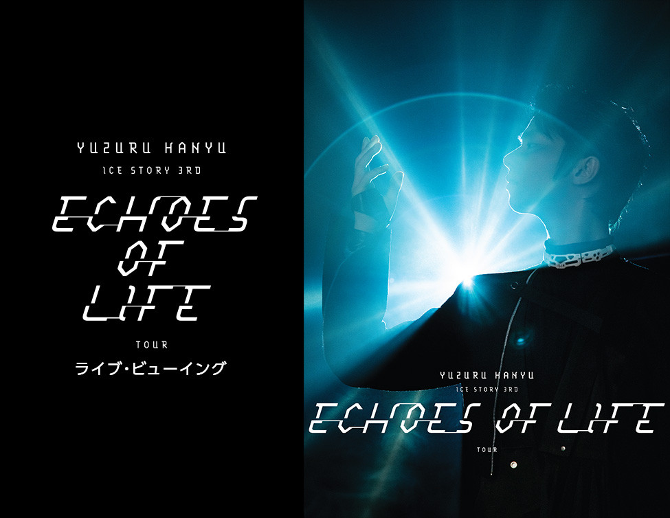羽生結弦さんEchoes of Life】12/8付サンケイスポーツ