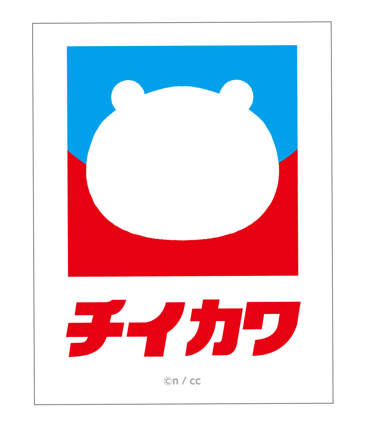 ✨限定コラボ✨☺️新品未開封☺️★ポッポ ちいかわ★どんぶり＆れんげタンブラー★ ちいかわ イトーヨーカドー ポッポ どんぶり&レンゲセット