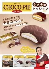 wLOTTE CHOCO PIE `RpCӂӂNbVBOOKx 