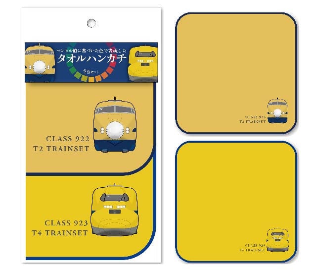 東海道新幹線弁当 ありがとう ドクターイエローT4編成引退ver