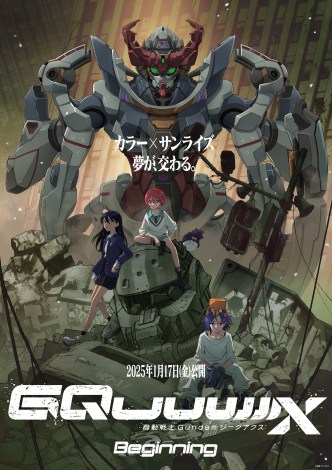 �w�@����mGundam GQuuuuuuX -Beginning-�x�L�[�r�W���A�� �iC�j�n�ʁE�T�����C�Y 