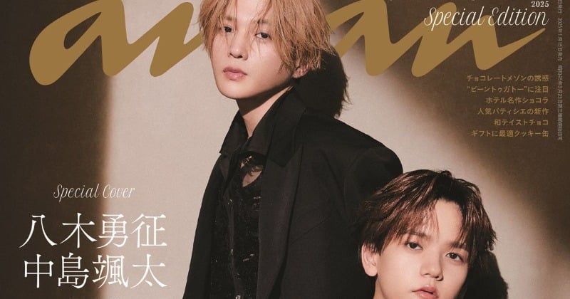 八木勇征&中島颯太タワレコパネル Amazon.co.jp: anan No.2430 Special Edition[チョコレート