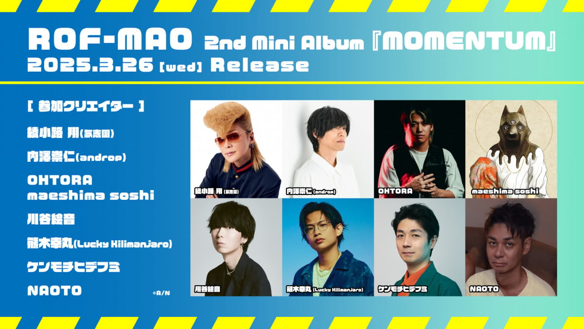 ROF-MAO2nd Mini AlbumwMOMENTUMx Ɛwꗗ 