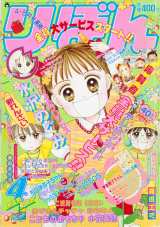 画像・写真 | 『りぼん』レジェンド漫画家の新イラストに衝撃 『GALS