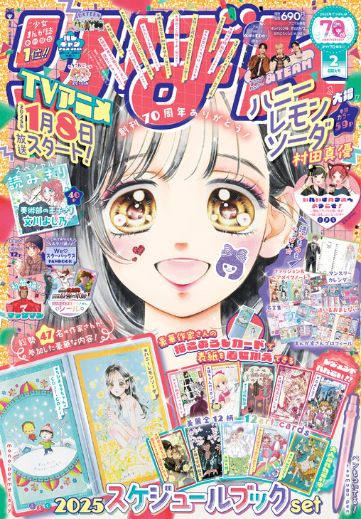 画像・写真 | 『りぼん』レジェンド漫画家の新イラストに衝撃 『GALS