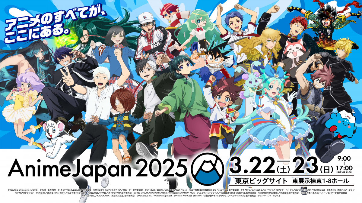 AnimeJapan』過去最大規模で開催 昨年超の117社出展
