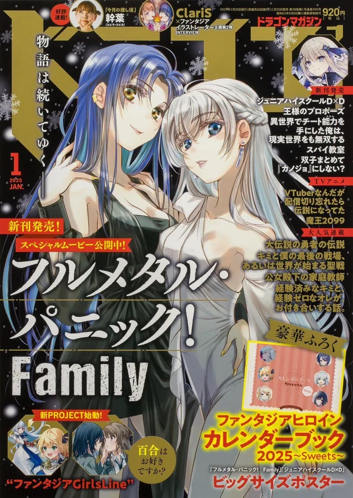 ドラゴンマガジン』休刊で作家も嘆き 『スレイヤーズ