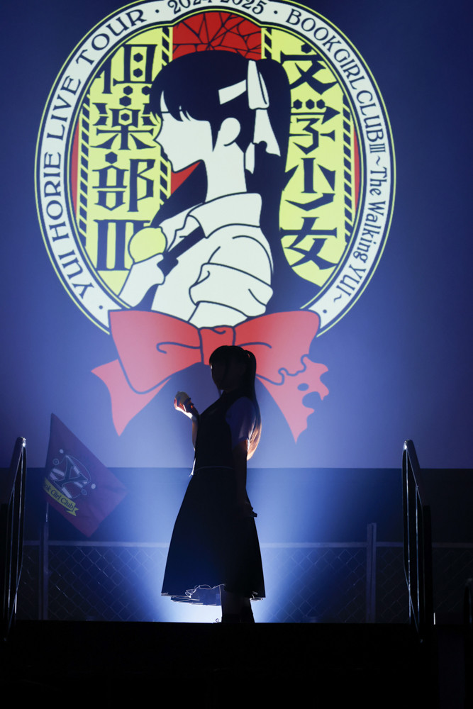 堀江由衣　ファンクラブ会報　File.7〜134 堀江由衣 ライブツアー「堀江由衣 LIVE TOUR 2024-2025 文学少女