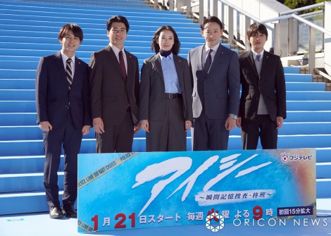 フジテレビ火9ドラマ『アイシー〜瞬間記憶捜査・柊班〜』の制作発表に出席した（左から）柏木悠、森本慎太郎、波瑠、山本耕史、倉悠貴 （C）ORICON NewS inc. 